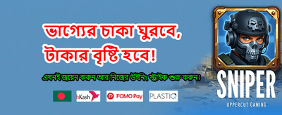 এখনই ডাউনলোড করুন ৯৯৯ অ্যাপ