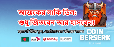 সেরা ক্যাসিনো অভিজ্ঞতা পান