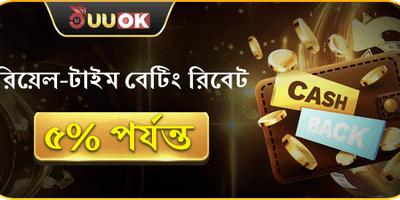 দৈনিক রিলোড বোনাস promotion