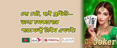 স্পেশাল লাকি ড্র promotion
